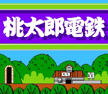 Momotarou Dentetsu (Japan) screen shot title